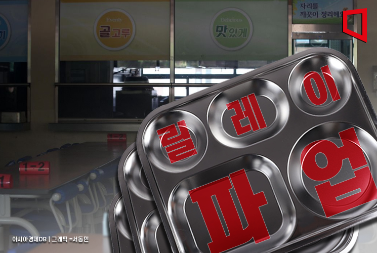 "엄마, 오늘 급식은 '카스테라'래요"…학교 비정규직 '릴레이 파업' 돌입