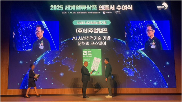 비주얼캠프 리드포스쿨, '차세대 세계일류상품' 선정 - 뉴스 썸네일 이미지