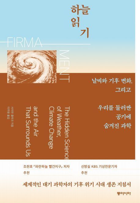 [이 주의 책]'내일을 위한 역사' 外