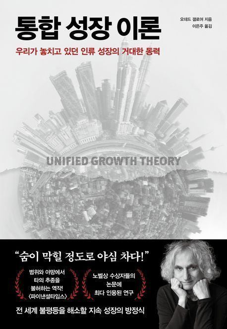[이 주의 책]'내일을 위한 역사' 外