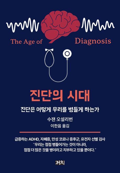 [이 주의 책]'내일을 위한 역사' 外