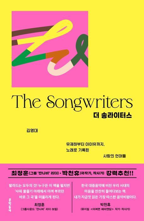 [이 주의 책]'내일을 위한 역사' 外