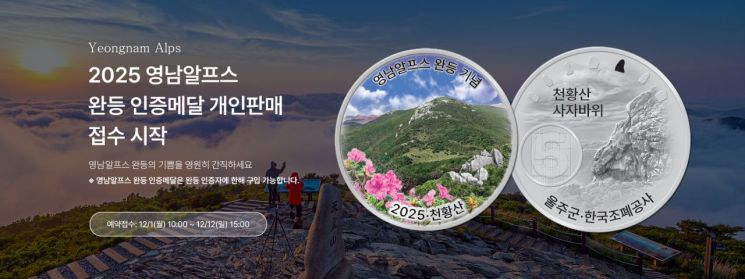 한국조폐공사 제공