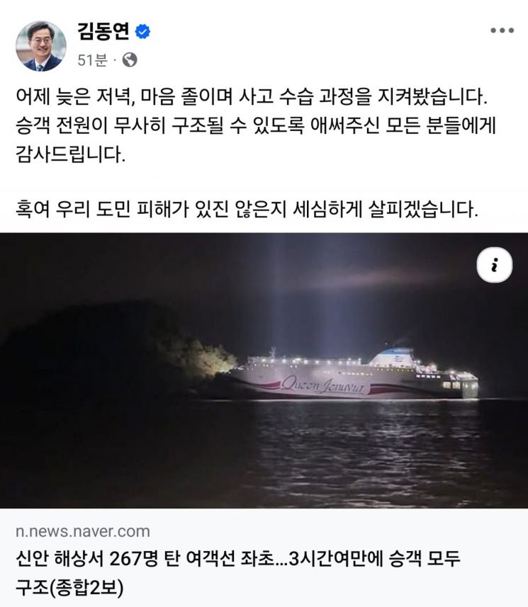 김동연 경기도지사가 20일 자신의 SNS에 올린 글과 사진