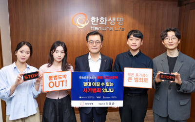 이경근 한화생명 대표이사(가운데)가 임직원들과 함께 청소년 불법도박 근절 릴레이 캠페인에 참여해 기념사진을 찍고 있다. 한화생명