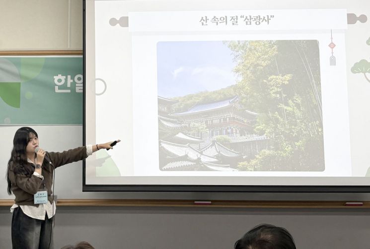 한일 역사문화 비교 프로젝트 대회에서 발표하는 신라대 일어교육과 학생.