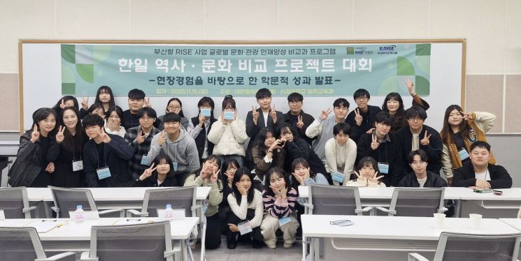 캠퍼스서 펼쳐진 한·일 역사문화 프로젝트… 신라대 일어교육과, RISE연계 대회