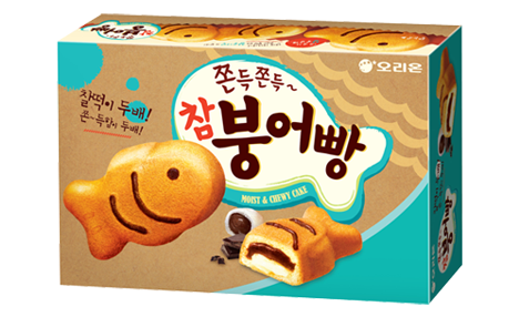 오리온 '참붕어빵'. 오리온 제공