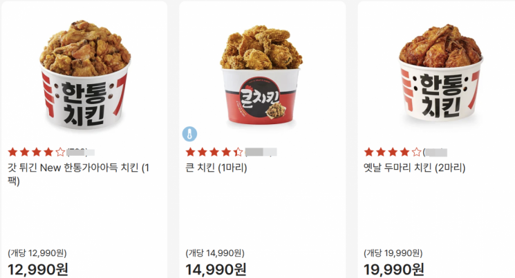 배달 치킨 값이 3만원대 까지 치솟는 가운데, 대형마트 치킨이 고물가 속 가격 부담을 낮춰 소비자들을 겨냥하고 있다. 롯데마트 홈페이지.