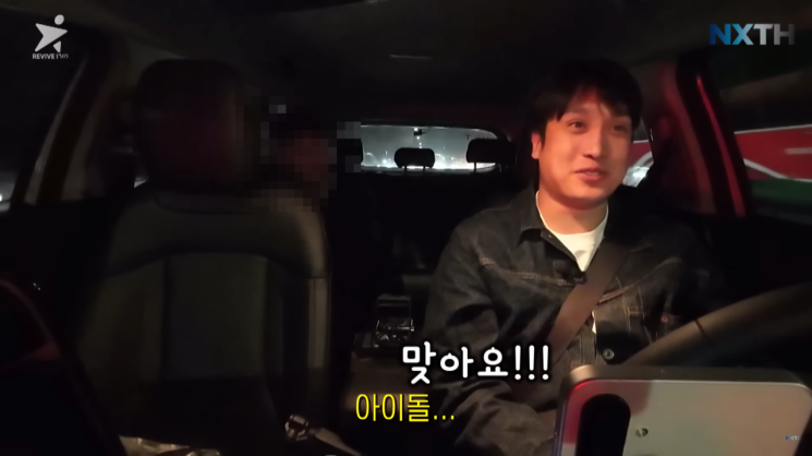 그룹 제국의아이들 출신 태헌이 택시기사로 근무하고 있는 근황을 전했다. 유튜브 넥스트태헌 캡처