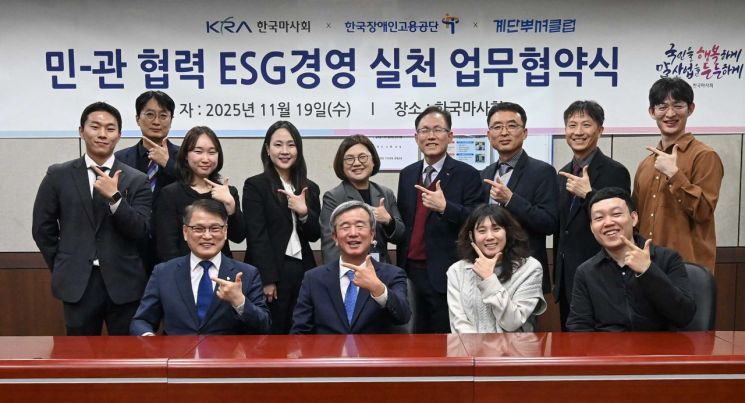 한국장애인고용공단 이종성 이사장, 한국마사회 정기환 회장, 계단뿌셔클럽 박수빈·이대호 공동대표가 협약서에 서명 후 기념촬영을 하고 있다.