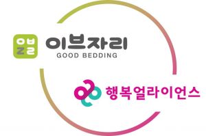 이브자리, 아동·청소년 생활환경 개선 위해 침구세트 기부