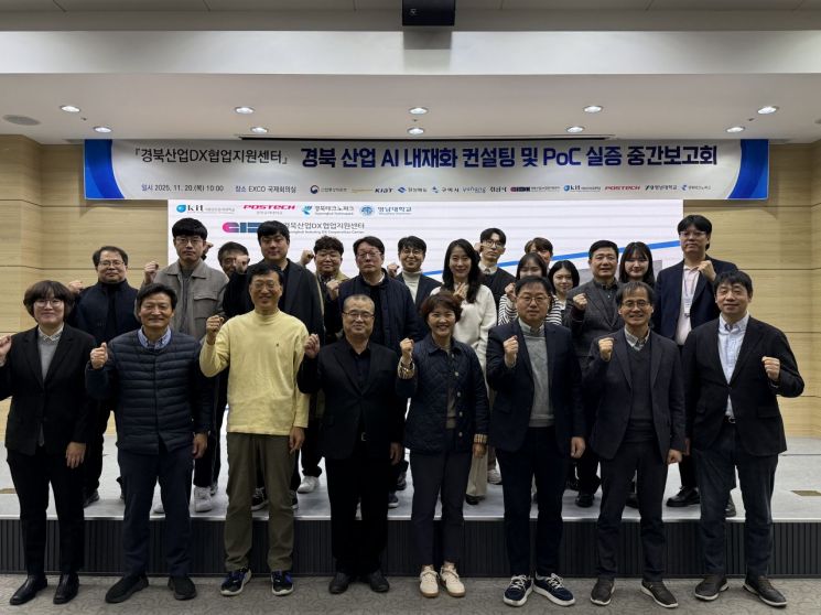 경북TP, AI 융합 토론회 열어 지역 AX 선도모델 확산...'AI·DX 기술 체험... - 뉴스 썸네일 이미지