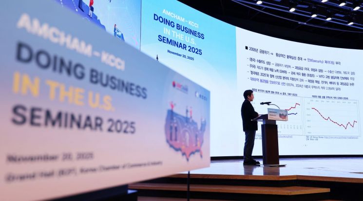 20일 서울 중구 대한상공회의소 국제회의장에서 열린 대한상의·암참 '2025 미국 시장 진출 세미나'에서 김종덕 대외정책연구원 무역통상안보실장이 2026년 미국 경제·통상 정책 및 글로벌 통상환경 전망에 관해 발표하고 있다. 연합뉴스
