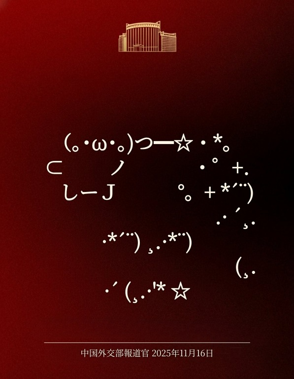 중국 외교부 입장을 패러디해 만든 이미지. X.