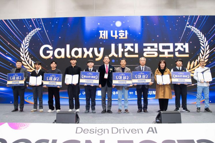 “第4届 Galaxy 摄影大赛”颁奖仪式/龟尾市厅提供