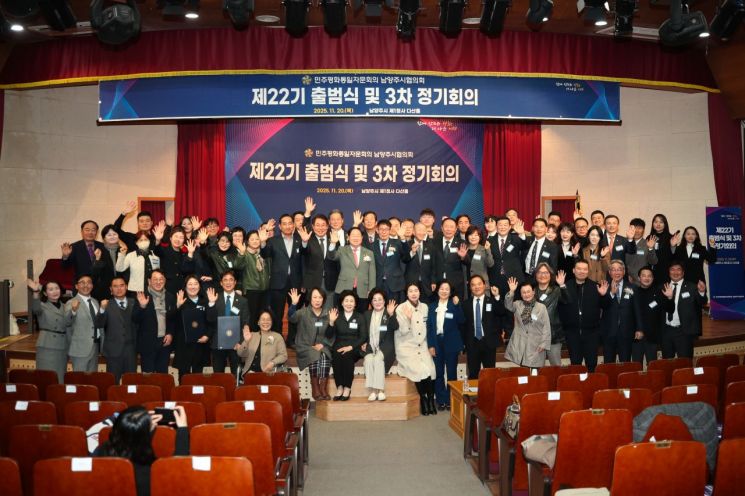 주광덕 남양주시장 등 참석자들이 20일 시청 다산홀에서 제22기 민주평화통일자문회의 남양주시협의회의 출범식에서 기념촬영을 하고 있다. 남양주시 제공