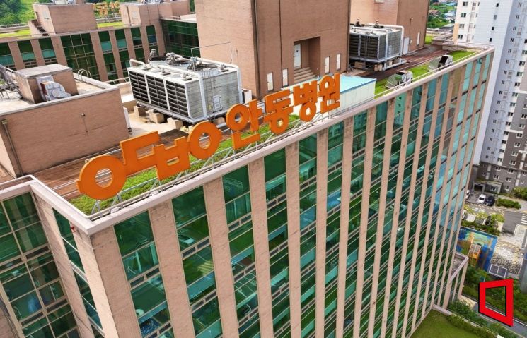 안동병원, 의료계 첫 ‘무(無)면접 채용’ 선언