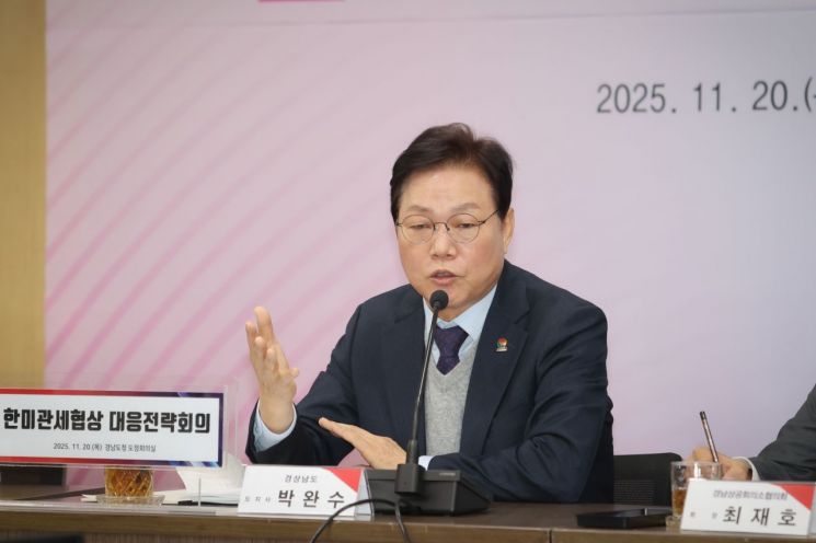 경남도, '마스가 프로젝트' 대응 전략회의 … 조선·자동차·철강·가전 등 머리 맞대