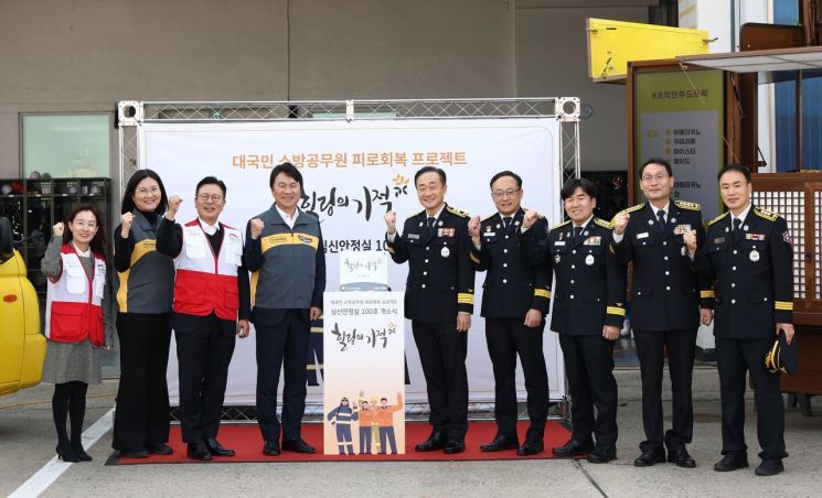 희망브리지, KB손해보험, 소방청, 서울소방재난본부 관계자들이 심신안정실 100호 현판식 진행 후 기념촬영을 하고 있다. 왼쪽부터 희망브리지 김희윤 팀장, KB손해보험 최선영 유닛장, 희망브리지 신훈 사무총장, KB손해보험 구본욱 대표이사 사장, 소방청 이진호 기획조정관, 서울소방재난본부 이정희 안전지원과장, 119특수구조단 김용근 단장, 소방청 정건일 보건안전담당관, 119항공대. 희망브리지