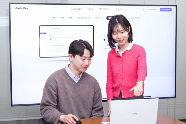 LGU+ "업무용 계정관리 '알파키'에 신규 기능 추가…효율성·보안 강화"