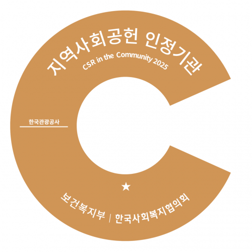 관광공사 '지역사회공헌 인정기관'…A+ 등급 획득