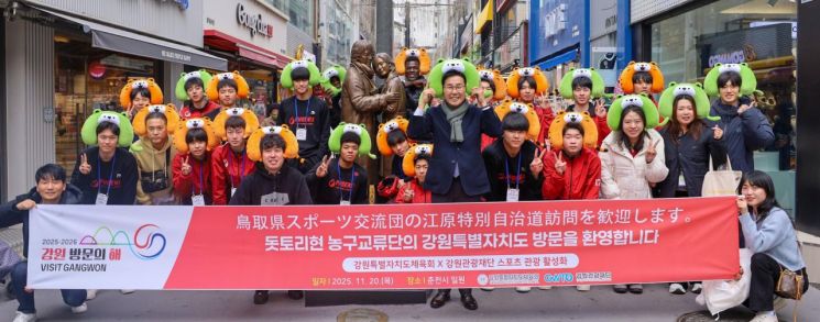 강원관광재단이 강원특별자치도체육회와 연계해 지난 20일 돗토리현 고교 농구선수단을 대상으로 스포츠 투어 상품을 운영하고 있다. 강원관광재단 제공