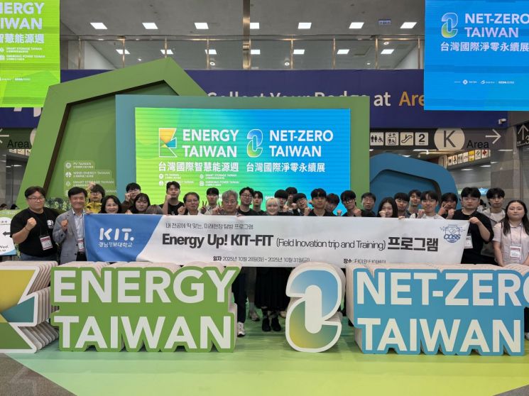 수소, 미래 찾아서… 경남정보대, 대만서 ‘Energy Up! KIT-FIT’ 해외에너지 신산업 탐방
