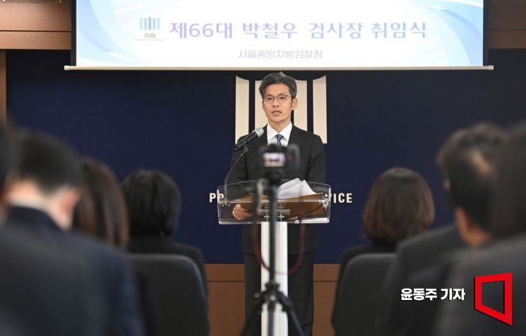 박철우 신임 서울중앙지검장이 21일 서울 서초구 서울중앙지방검찰청에서 열린 제66대 서울중앙지방검찰청 검사장 취임식에서 취임사를 하고 있다.