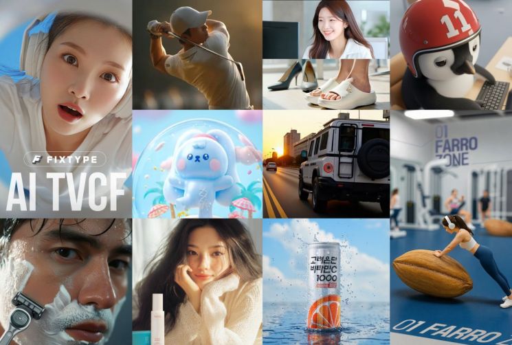 아이지에이웍스 '픽스타입', 브랜드 AI광고 40여건 제작