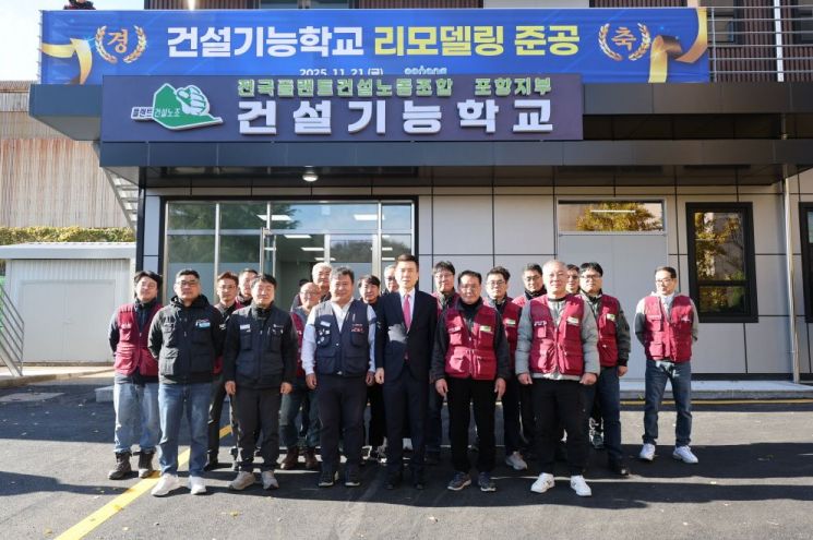 포항시, 호동근로자종합복지관·건설기능학교 새단장… 근로자 복지 인프라 강화