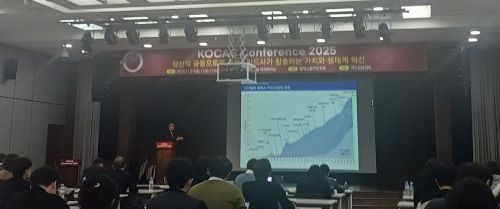 21일 서울 중구 을지로 은행회관에서 한국신용카드학회가 개최한 '생산적 금융으로의 전환' 콘퍼런스 현장. 문채석 기자