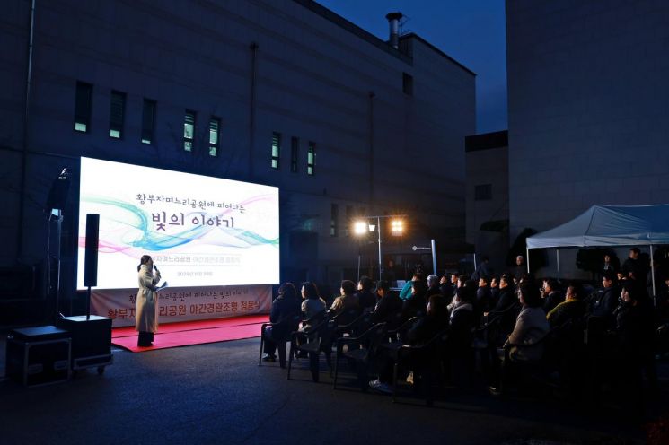 "밤이 아름다운 태백" 황부자며느리공원, 야간경관조명 점등식 개최