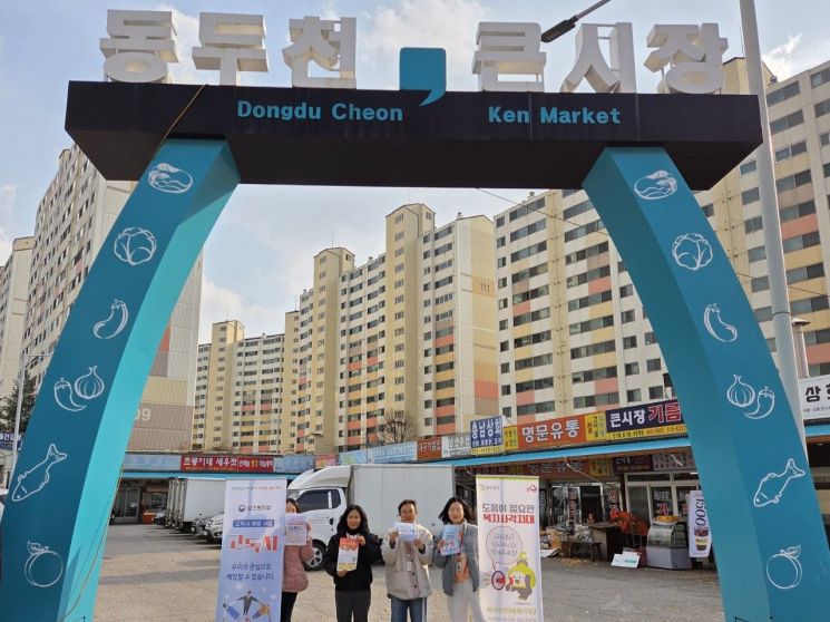 동두천시, 고독사 예방·복지 사각지대 발굴 홍보 활동 실시