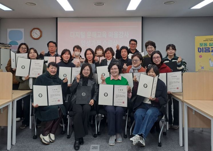 포천시, '포동 실버넷 이음교실' 성공…디지털 문해교육 마을강사 양성