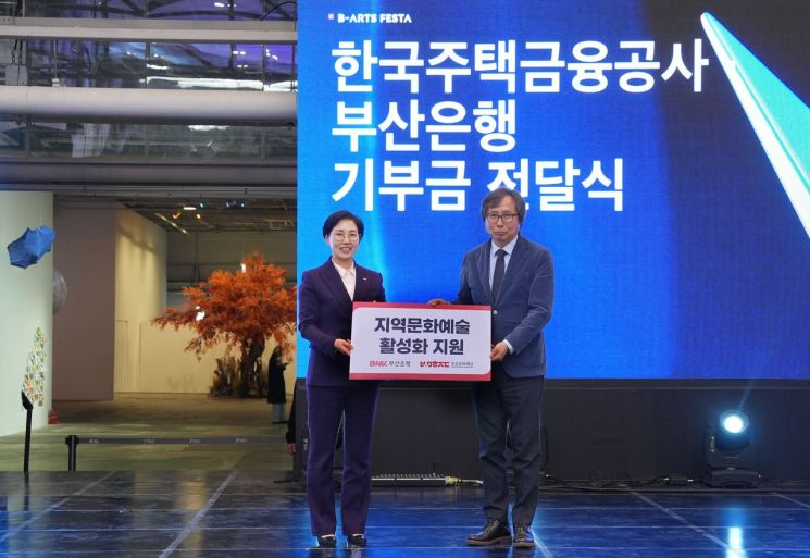 BNK부산은행이 부산문화재단에 지역문화발전기금을 전하고 있다.