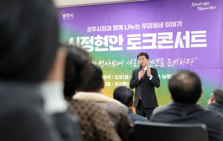 방세환 시장 "오포~판교선·태재고개 현안 속도 내 해결할 것"