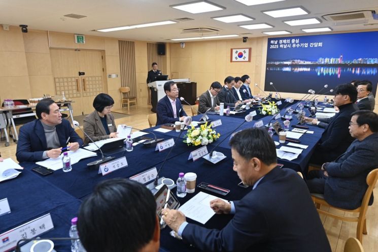 이현재 하남시장을 비롯한 유관기관 관계자들이 21일 시청 상황실에서 열린 ‘하남시 우수기업 간담회’을 진행하고 있다. 하남시 제공