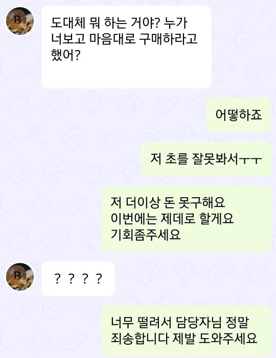 김다은씨(49·여)는 지난 8월 부업 사기에 빠지고 말았다. 김씨의 애원에도 '출금 담당자'는 오히려 윽박질렀다. 김씨 제공