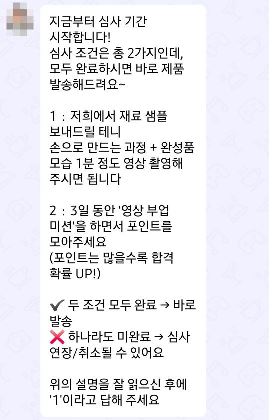 김다은씨(49·여)가 연락한 부업 업체는 '준벡스'(Zunvex)라는 애플리케이션을 깔고 부업을 하려면 영상 부업 등 미션 할당량을 채워야 한다고 했다. 김씨 제공