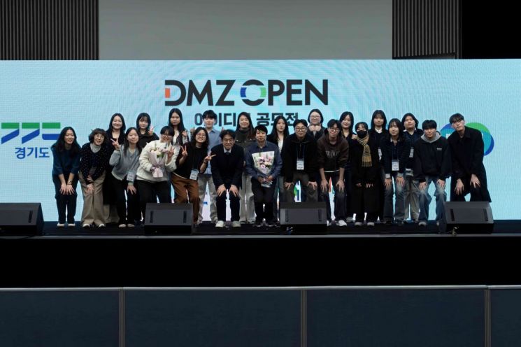 경기도, ‘DMZ OPEN 아이디어 공모전’ 최종 발표…대상 등 9팀 시상