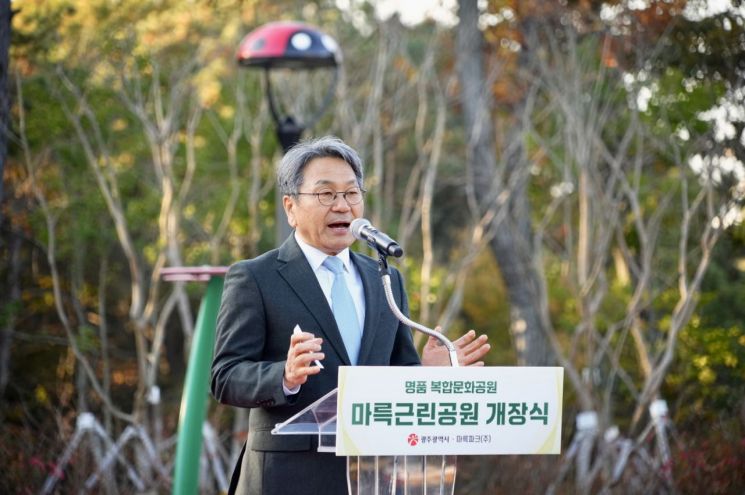 광주 마륵근린공원, 21일 시민 개방…민간특례로 조성 완료