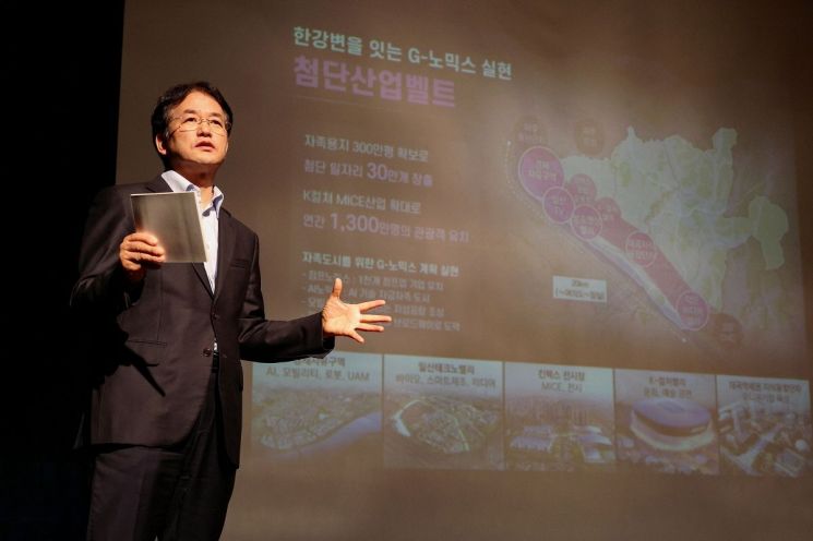 아동환 고양특례시장이 지난 21일 '2040 고양 도시기본계획'을 위한 주민공청회를 개최하고 '미래도시 고양' 비전을 발표하고 있다. 고양특례시 제공