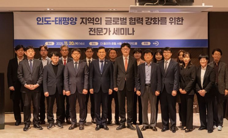 KMI Explores Indo-Pacific Cooperation Strategies... Hosts Expert Seminar