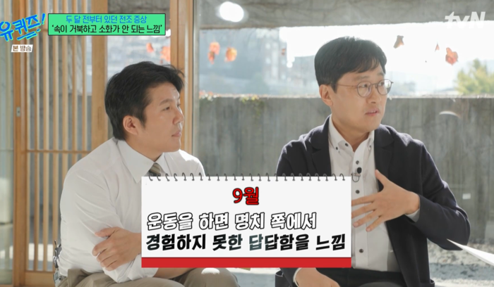 ‘유퀴즈’에 출연한 김상욱 교수. tvN 방송화면 캡처