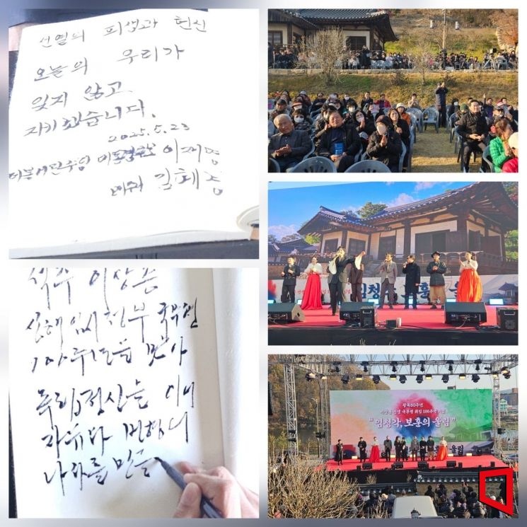 이날 임청각 곳곳에는 대통령의 방문 흔적도 다시 언급됐다. 李 대통령은 후보 시절 임청각 방명록에 “선열의 희생과 헌신, 오늘의 우리가 잊지 않고 지키겠습니다.” 라고 남겨, 임청각 복원과 독립정신 계승에 대한 국가적 책임을 천명한 바 있다. 권병건 기자