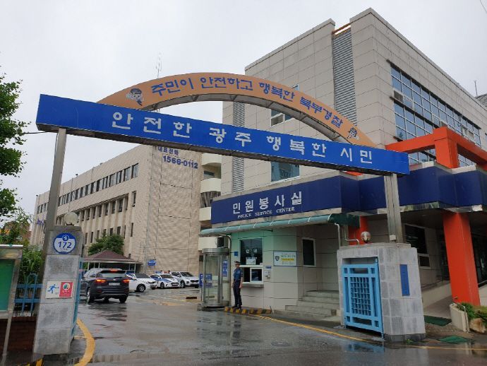 광주북부경찰서 전경