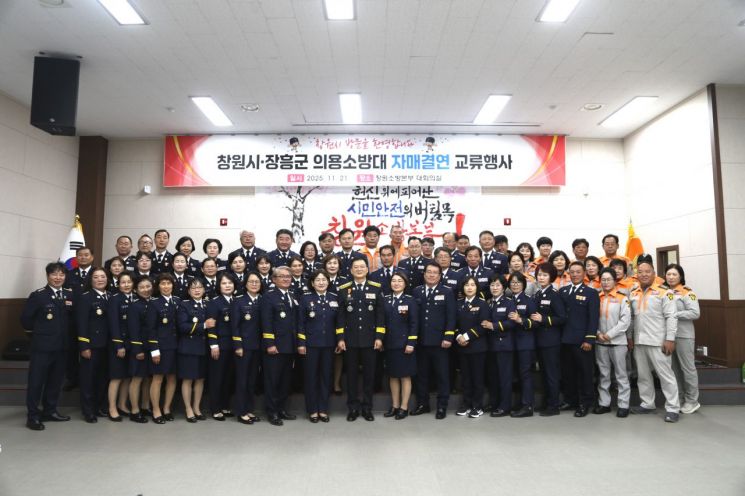 창원특례시, 장흥군 의용소방대연합회 자매결연 행사 단체 사진.