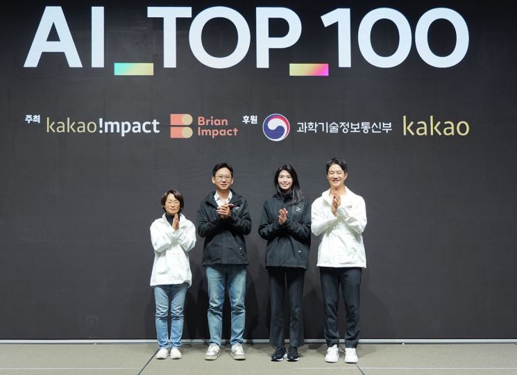 카카오임팩트와 브라이언임팩트는 지난 22일 경기도 용인시 카카오 AI캠퍼스에서 'AI 톱(TOP) 100' 경진대회 본선 행사를 개최했다. 류석영 카카오임팩트 이사장, 배경훈 부총리 겸 과학기술정보통신부 장관, 정신아 카카오 대표, 김경헌 브라이언임팩트재단 상임이사(왼쪽부터). 카카오 제공