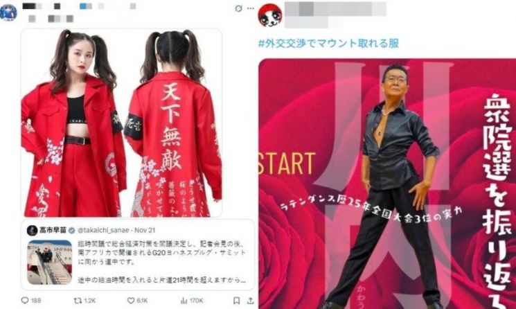 일본 누리꾼들이 다카이치 총리를 비판하며 올린 엑스 글들. 엑스 갈무리